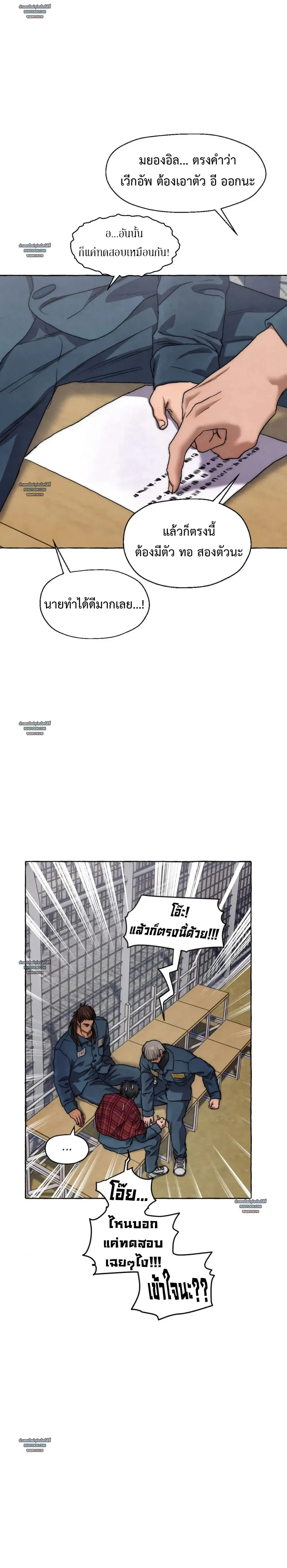 Slammer Dogs ตอนที่ 5005 Slammer Dogs ตอนที่ 5005