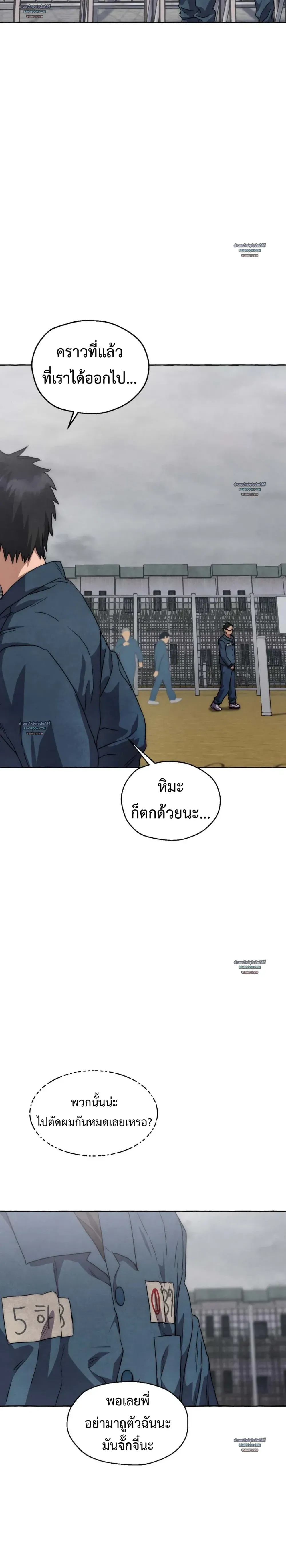 Slammer Dogs ตอนที่ 5008 Slammer Dogs ตอนที่ 5008