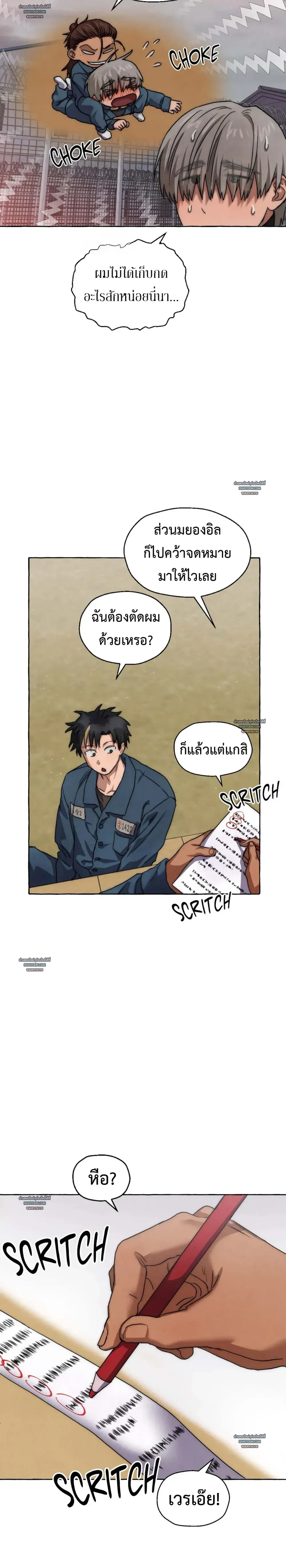 Slammer Dogs ตอนที่ 5010 Slammer Dogs ตอนที่ 5010