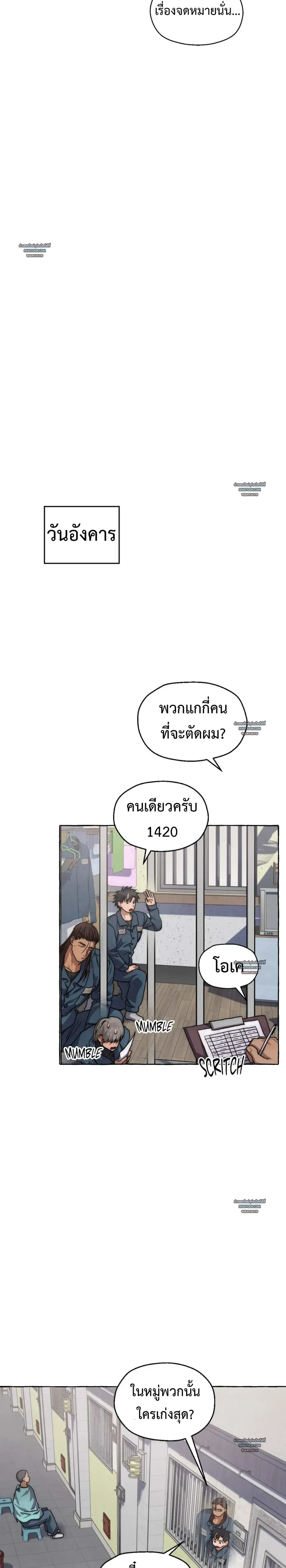 Slammer Dogs ตอนที่ 5015 Slammer Dogs ตอนที่ 5015