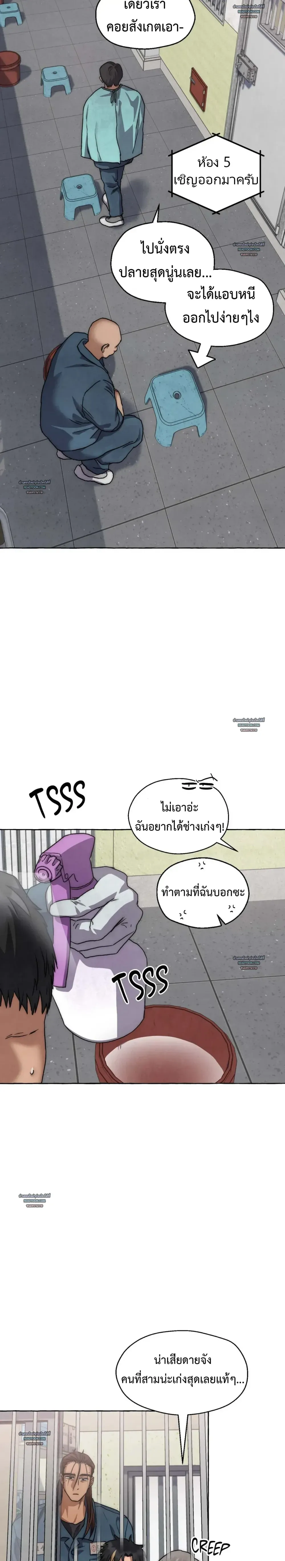 Slammer Dogs ตอนที่ 5016 Slammer Dogs ตอนที่ 5016