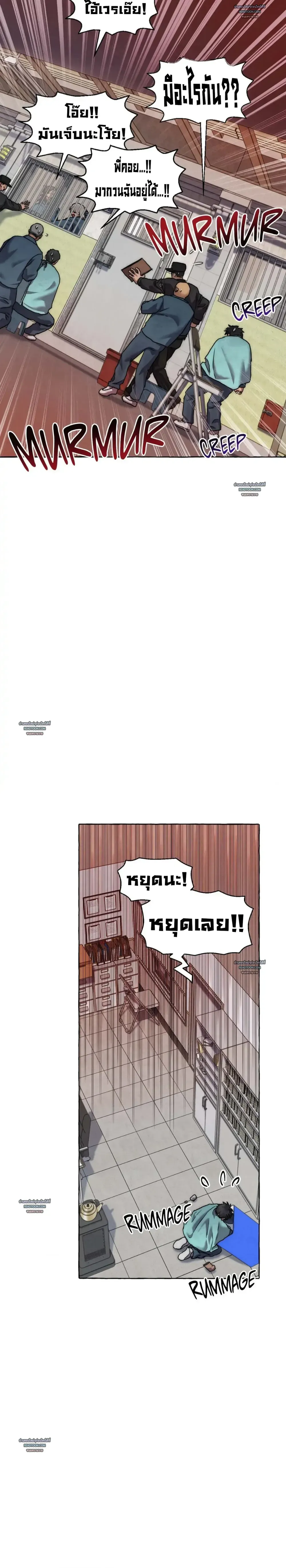 Slammer Dogs ตอนที่ 5021 Slammer Dogs ตอนที่ 5021