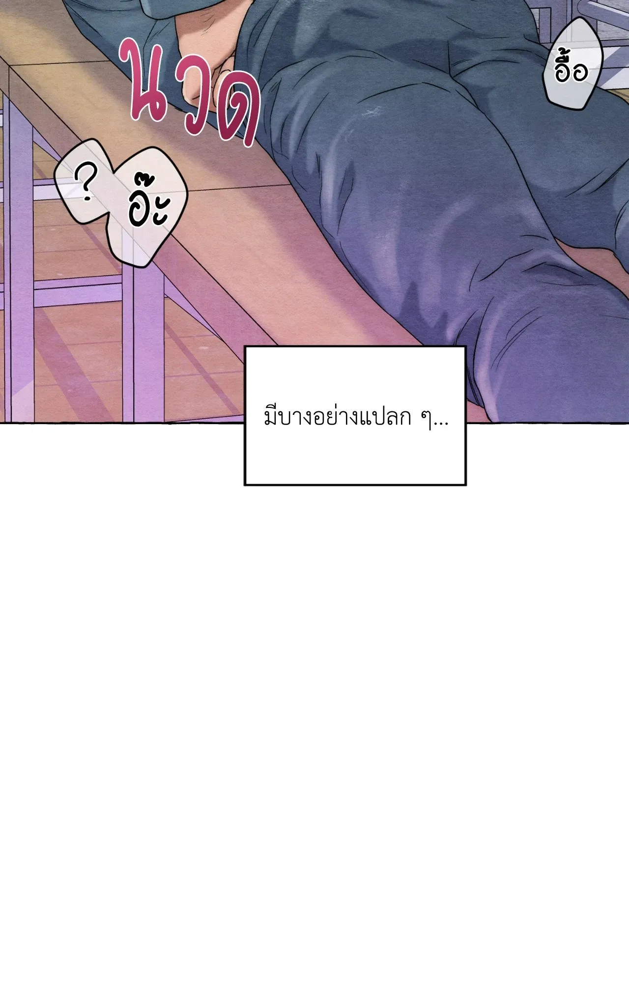 Slammer Dogs ตอนที่ 503