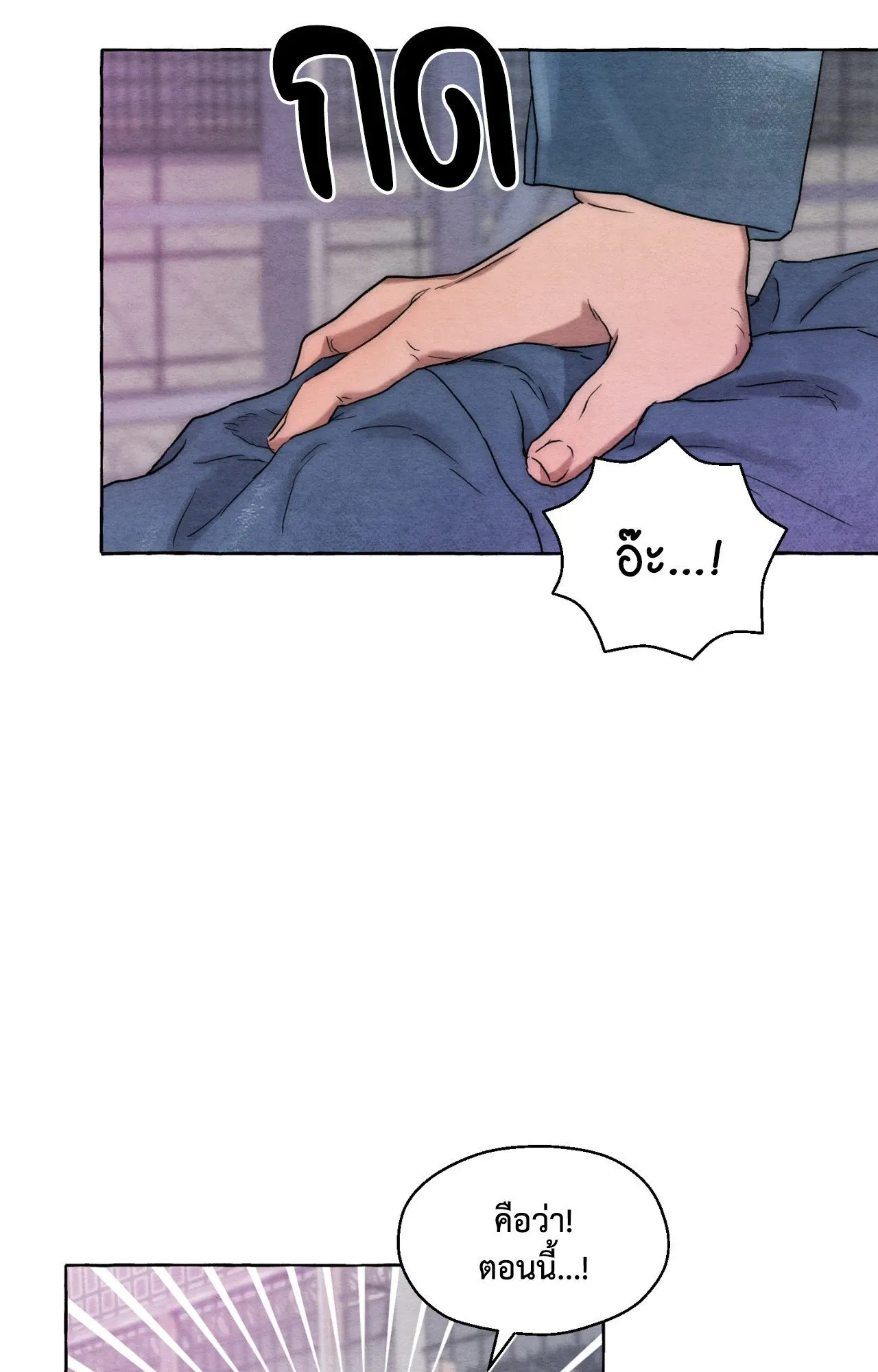 Slammer Dogs ตอนที่ 504