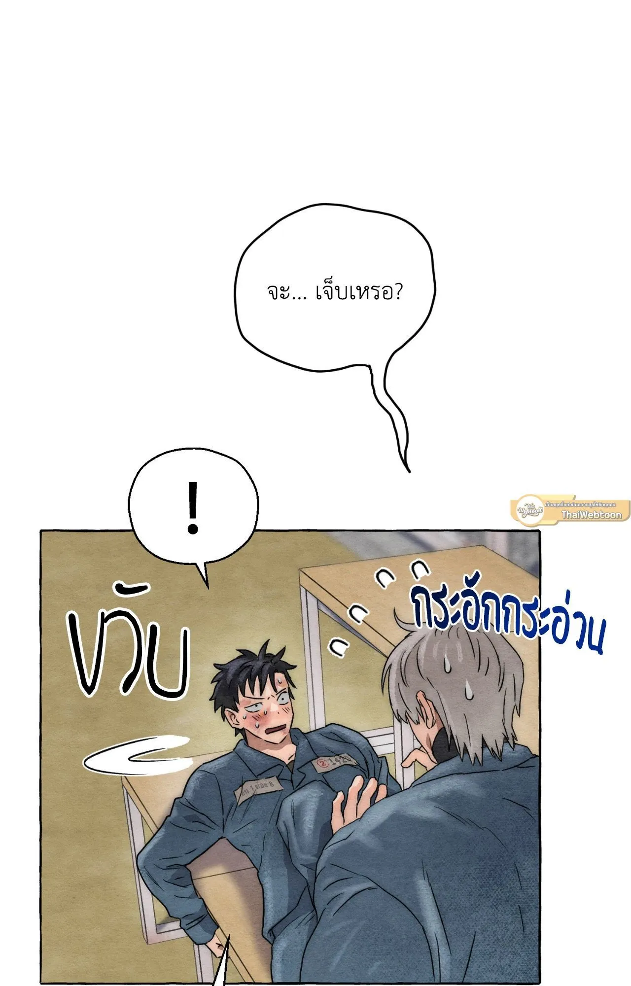 Slammer Dogs ตอนที่ 508