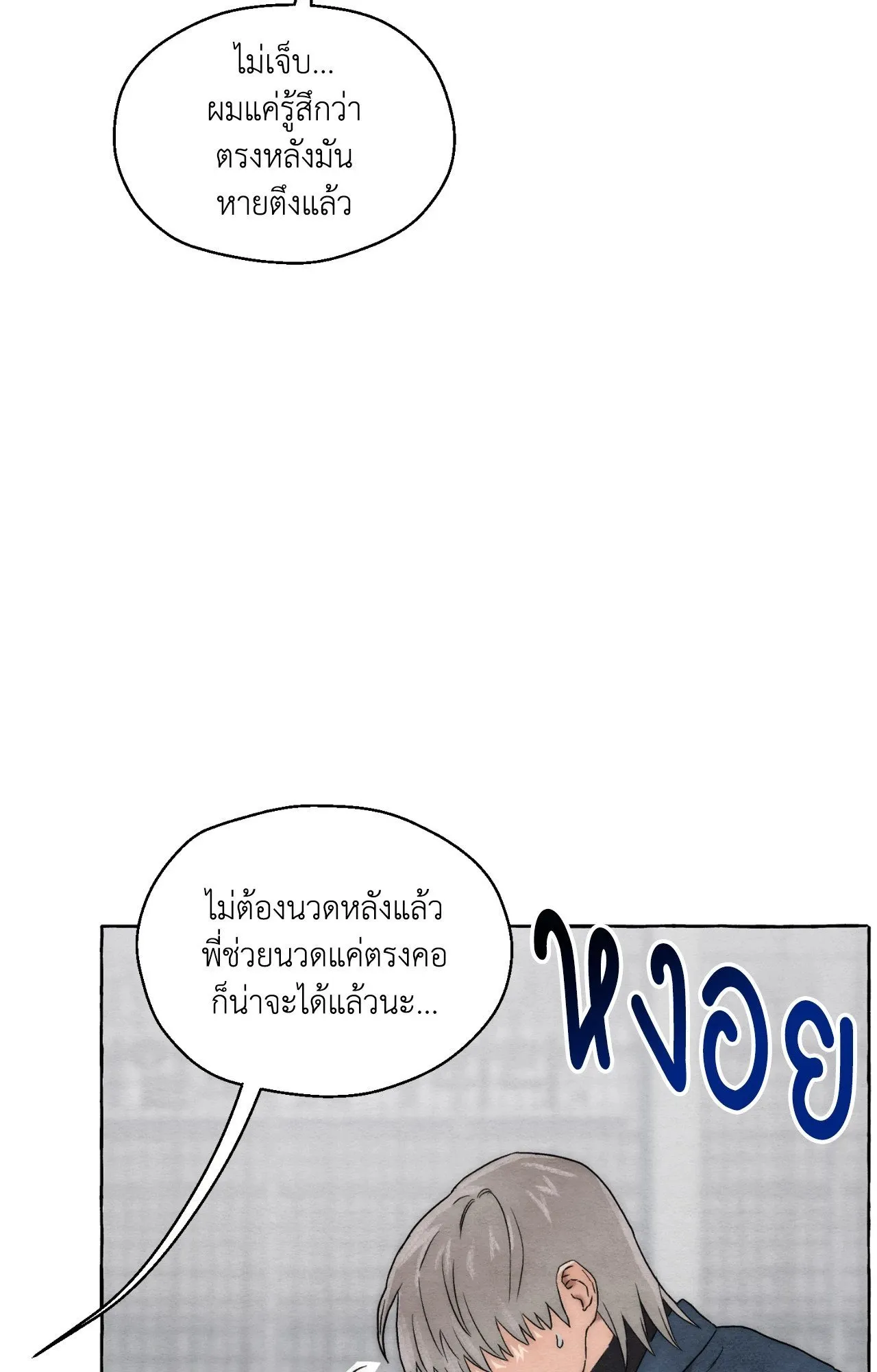Slammer Dogs ตอนที่ 509