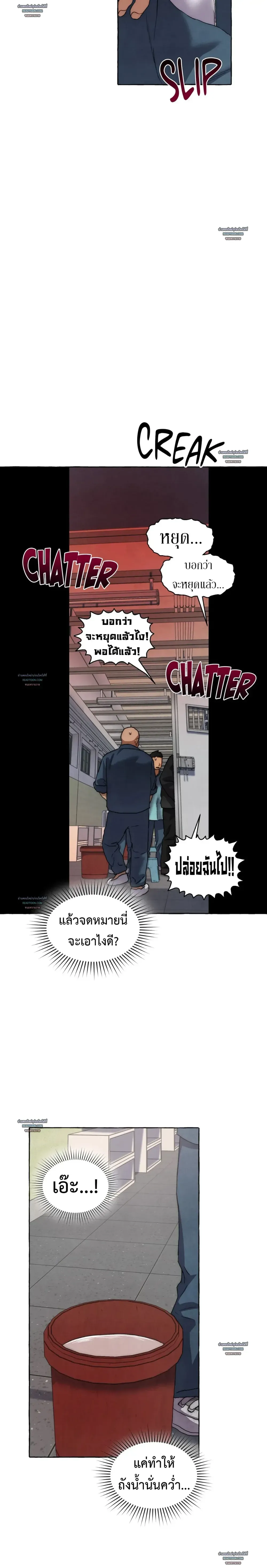 Slammer Dogs ตอนที่ 5103 Slammer Dogs ตอนที่ 5103