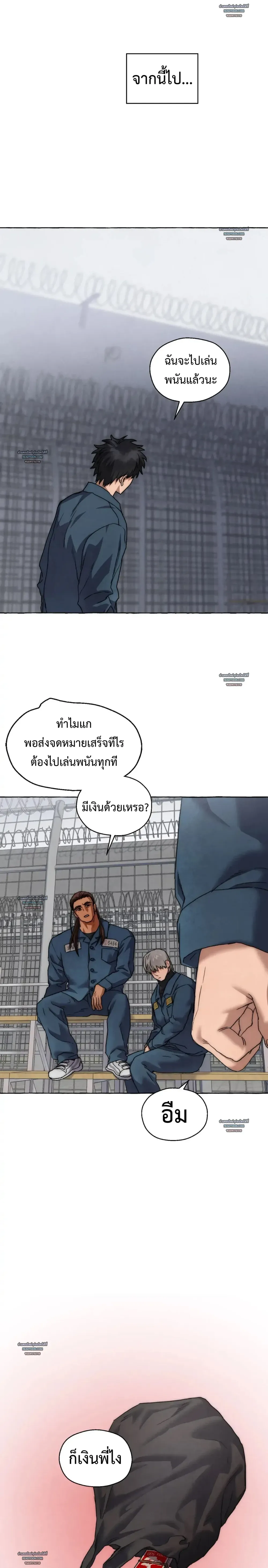 Slammer Dogs ตอนที่ 5110 Slammer Dogs ตอนที่ 5110