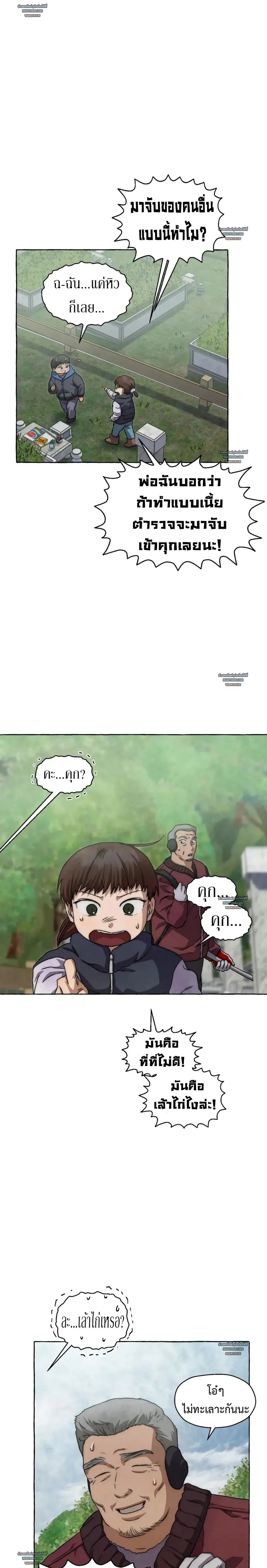 Slammer Dogs ตอนที่ 5119 Slammer Dogs ตอนที่ 5119