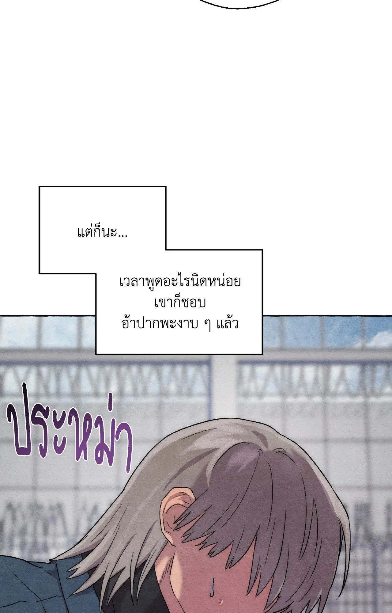 Slammer Dogs ตอนที่ 512