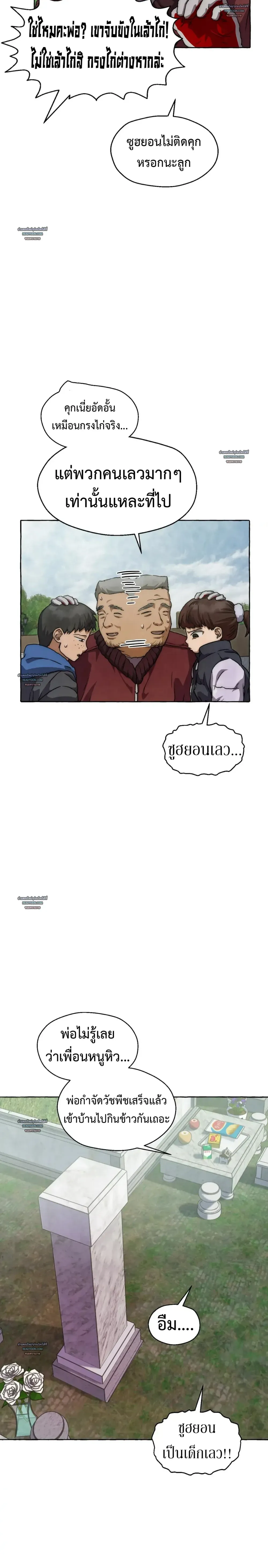 Slammer Dogs ตอนที่ 5120 Slammer Dogs ตอนที่ 5120