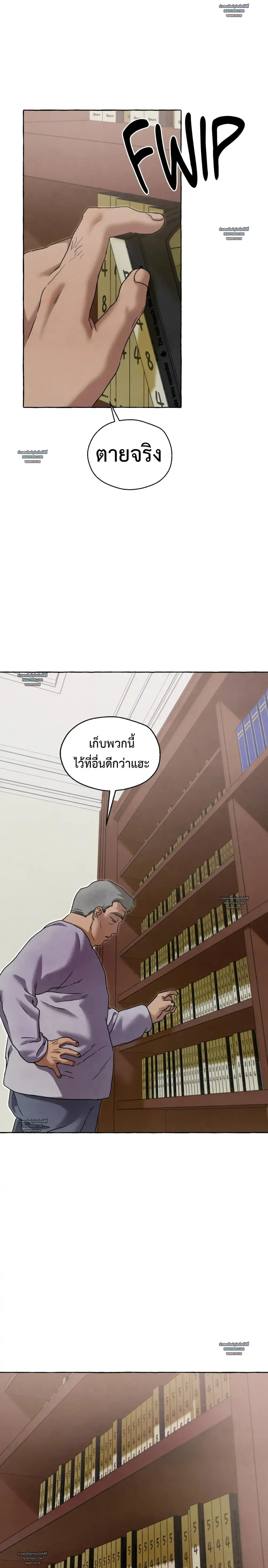 Slammer Dogs ตอนที่ 5124 Slammer Dogs ตอนที่ 5124