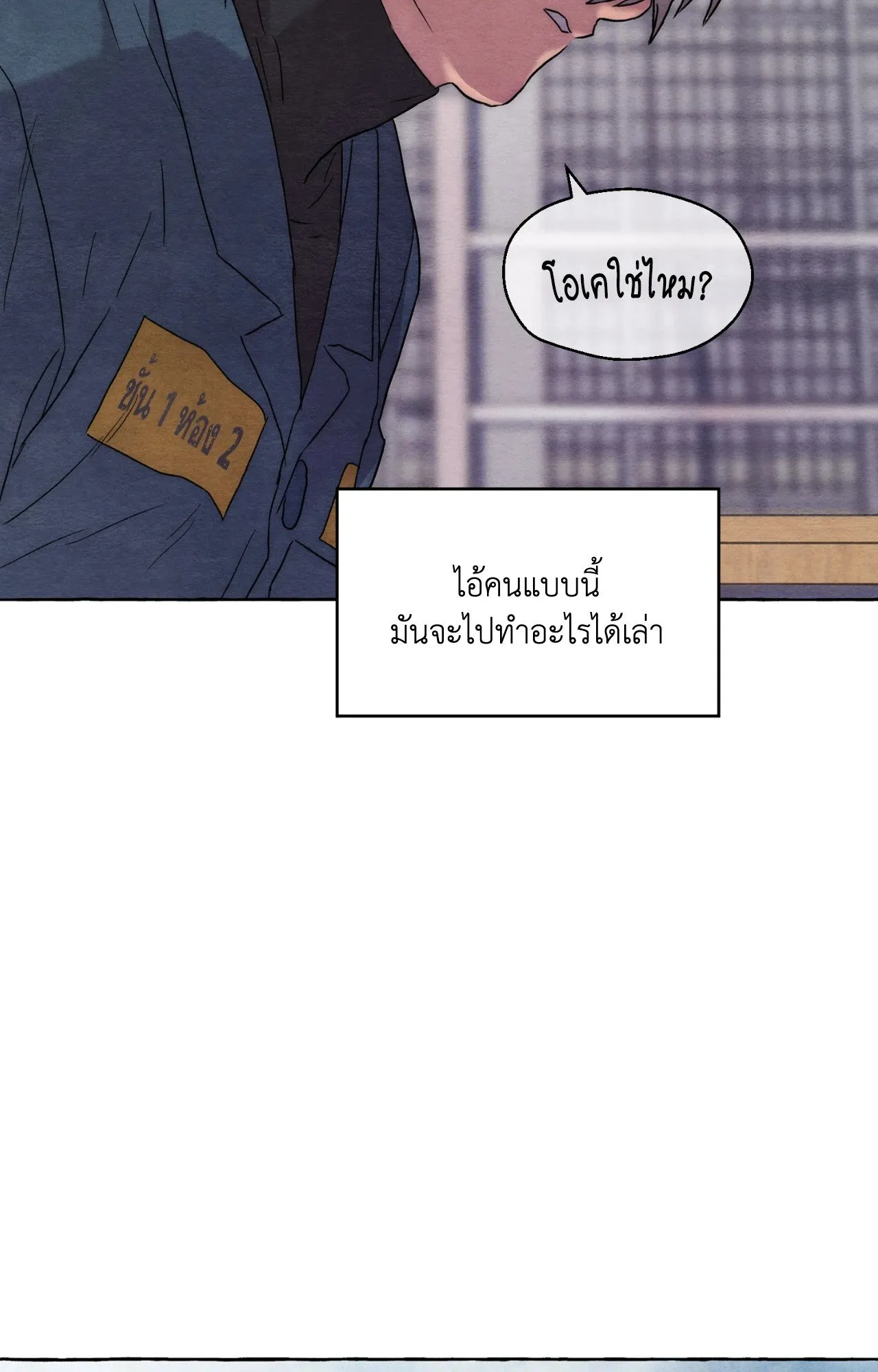 Slammer Dogs ตอนที่ 513