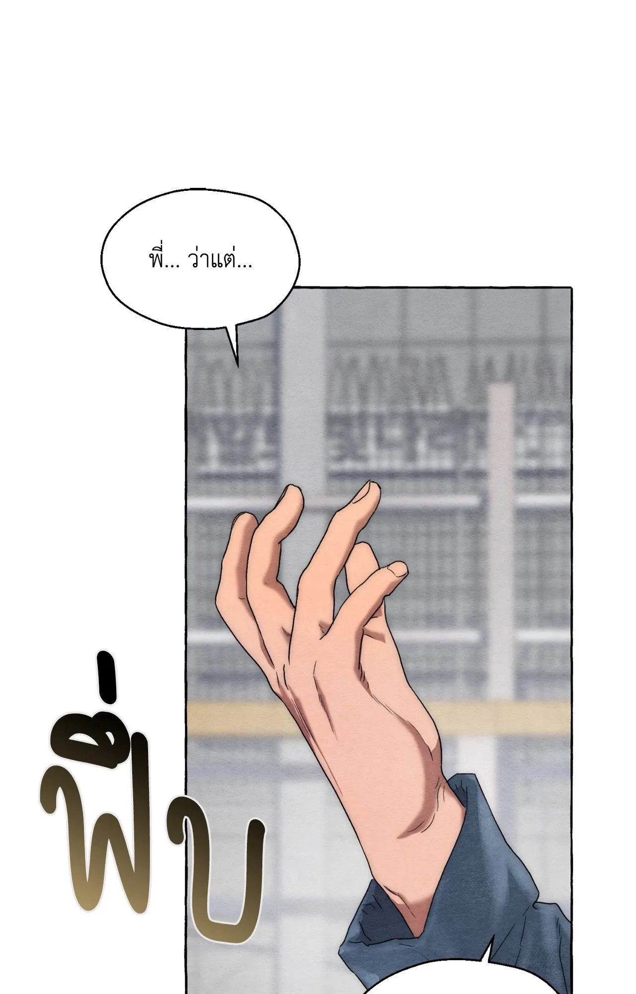 Slammer Dogs ตอนที่ 516