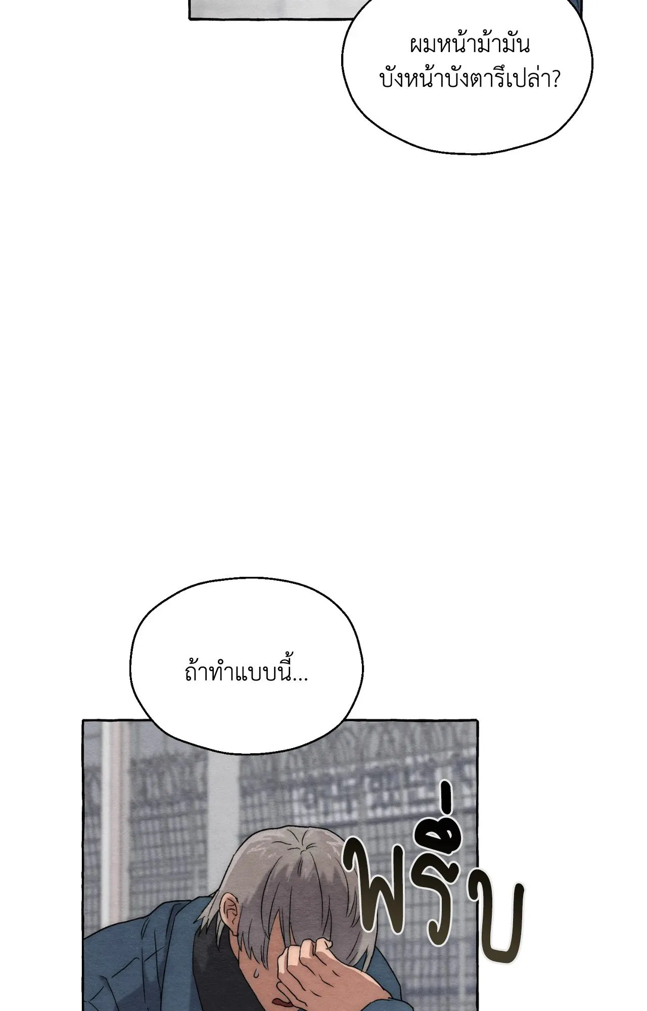 Slammer Dogs ตอนที่ 517