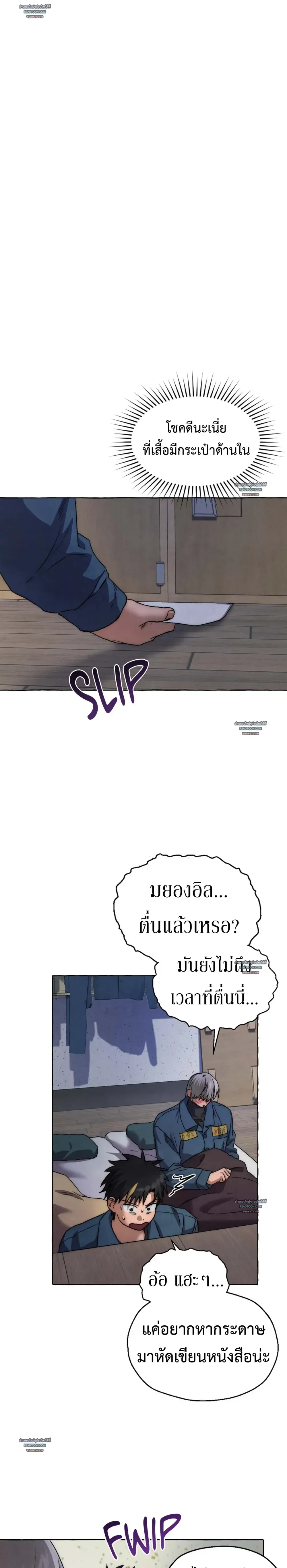 Slammer Dogs ตอนที่ 5201 Slammer Dogs ตอนที่ 5201