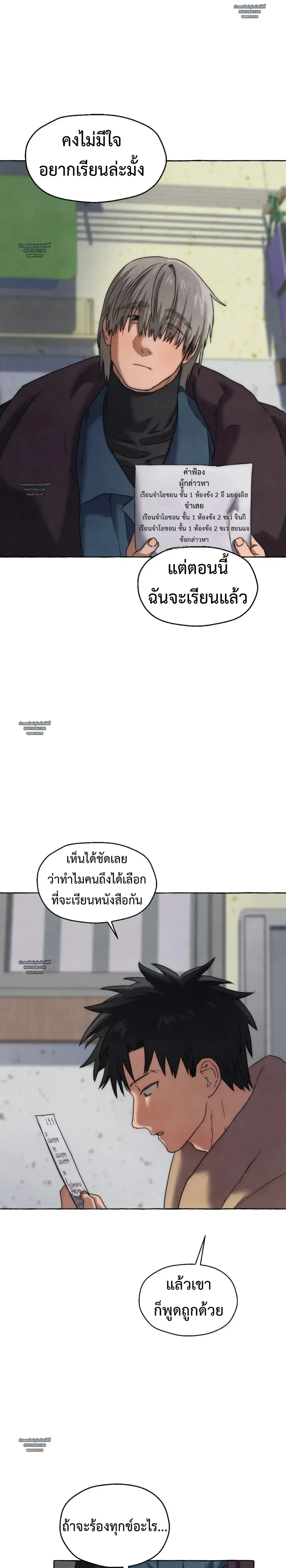 Slammer Dogs ตอนที่ 5204 Slammer Dogs ตอนที่ 5204
