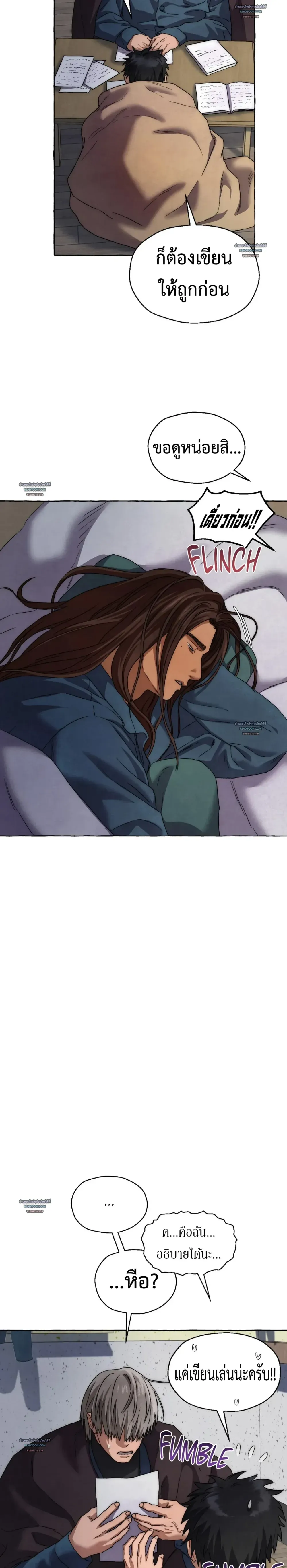 Slammer Dogs ตอนที่ 5205 Slammer Dogs ตอนที่ 5205