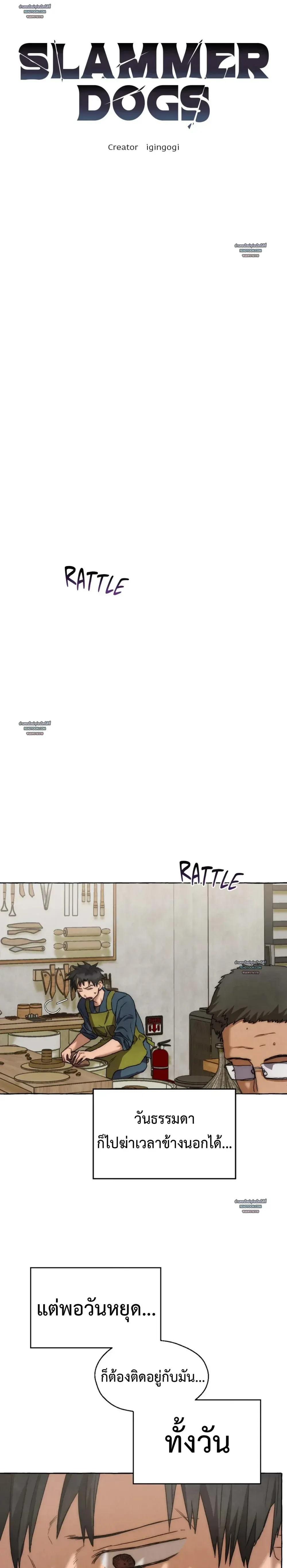 Slammer Dogs ตอนที่ 5209 Slammer Dogs ตอนที่ 5209