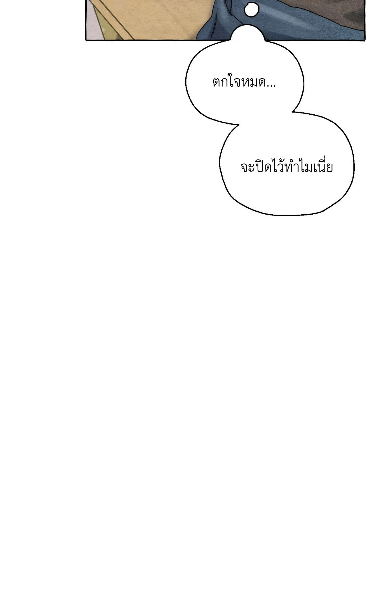 Slammer Dogs ตอนที่ 521