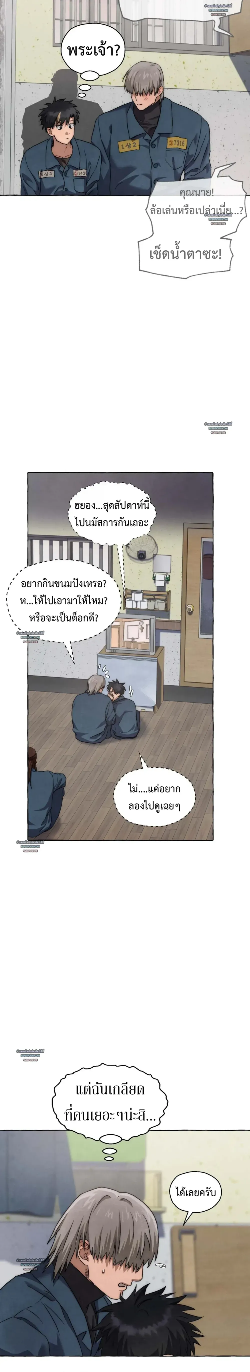 Slammer Dogs ตอนที่ 5211 Slammer Dogs ตอนที่ 5211