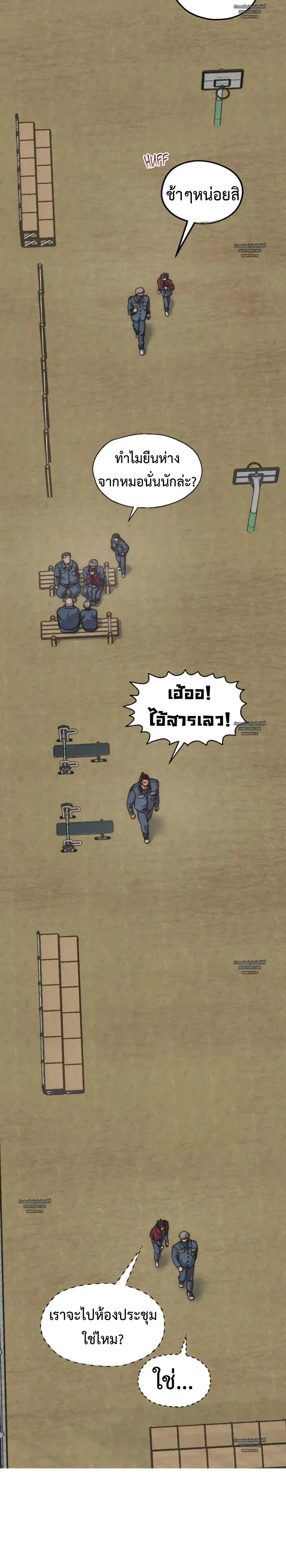 Slammer Dogs ตอนที่ 5215 Slammer Dogs ตอนที่ 5215