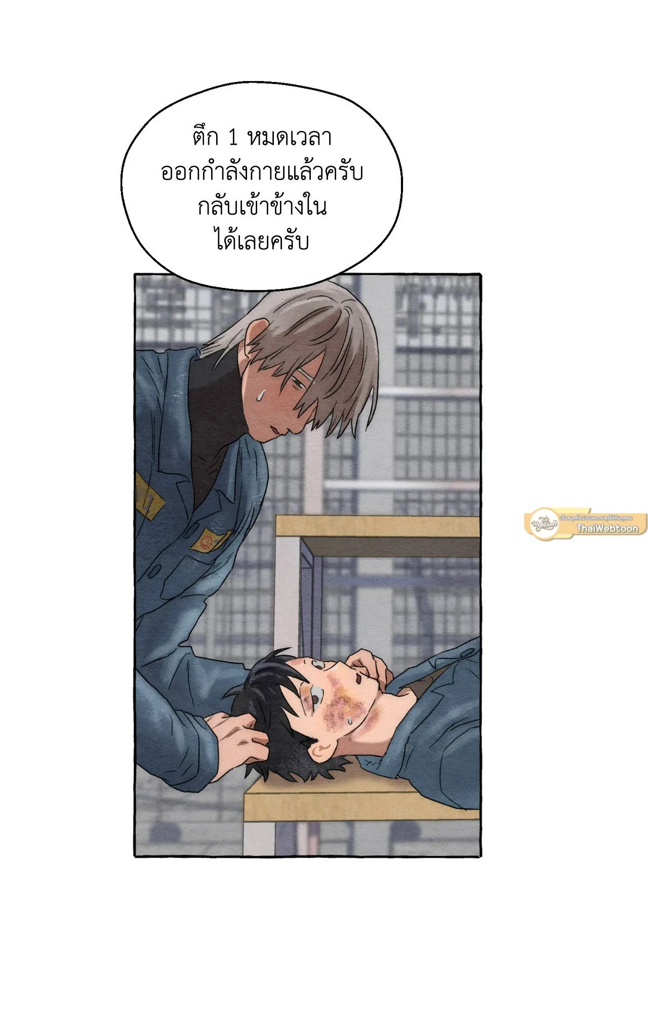 Slammer Dogs ตอนที่ 522