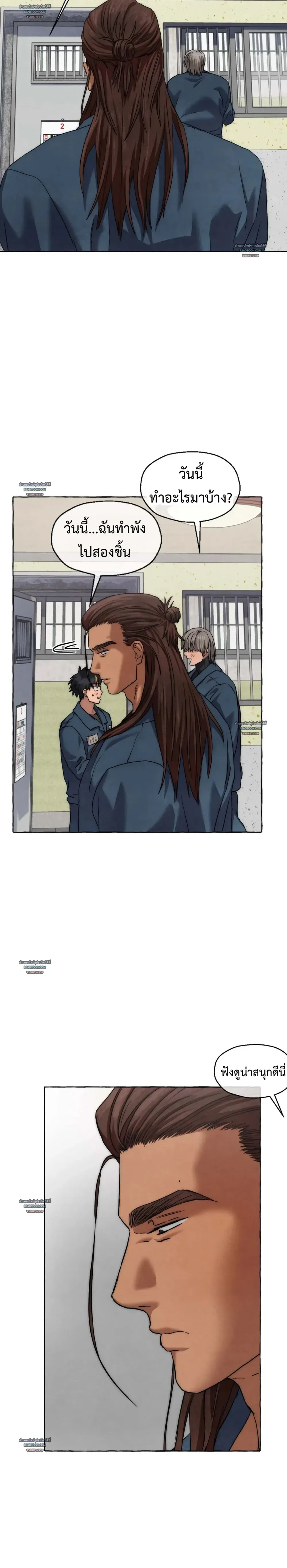 Slammer Dogs ตอนที่ 5222 Slammer Dogs ตอนที่ 5222