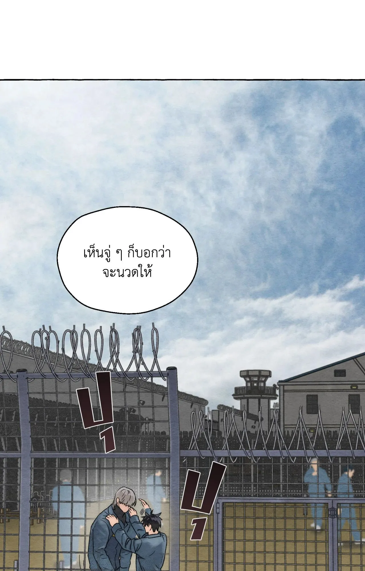 Slammer Dogs ตอนที่ 523