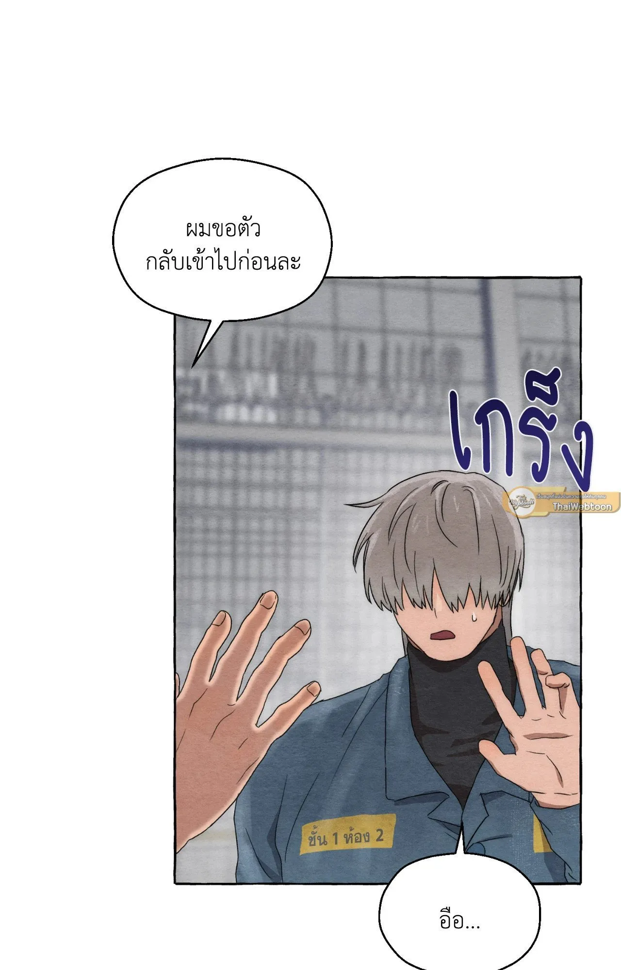Slammer Dogs ตอนที่ 525
