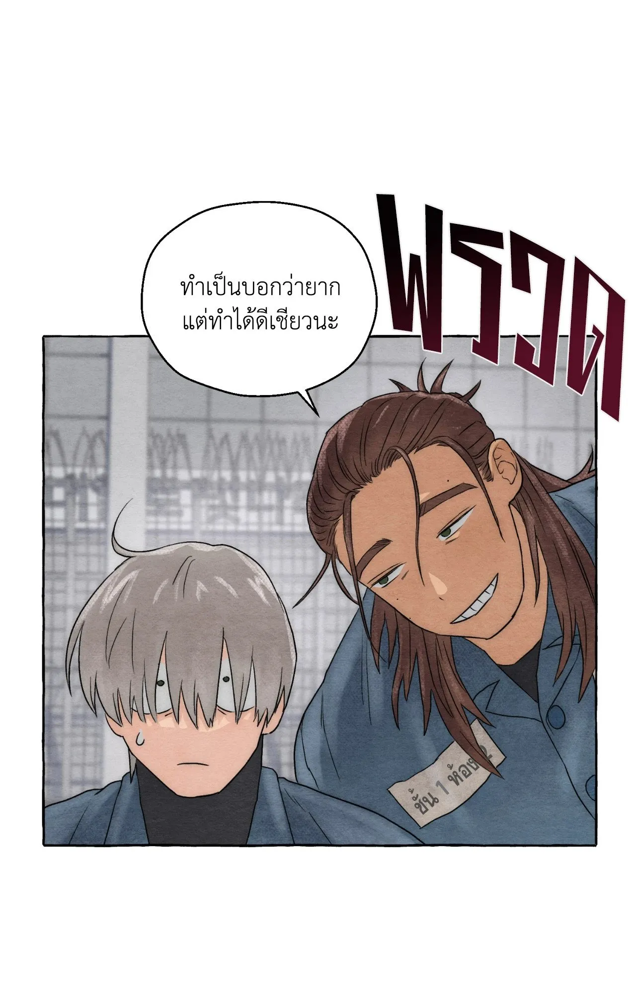 Slammer Dogs ตอนที่ 528