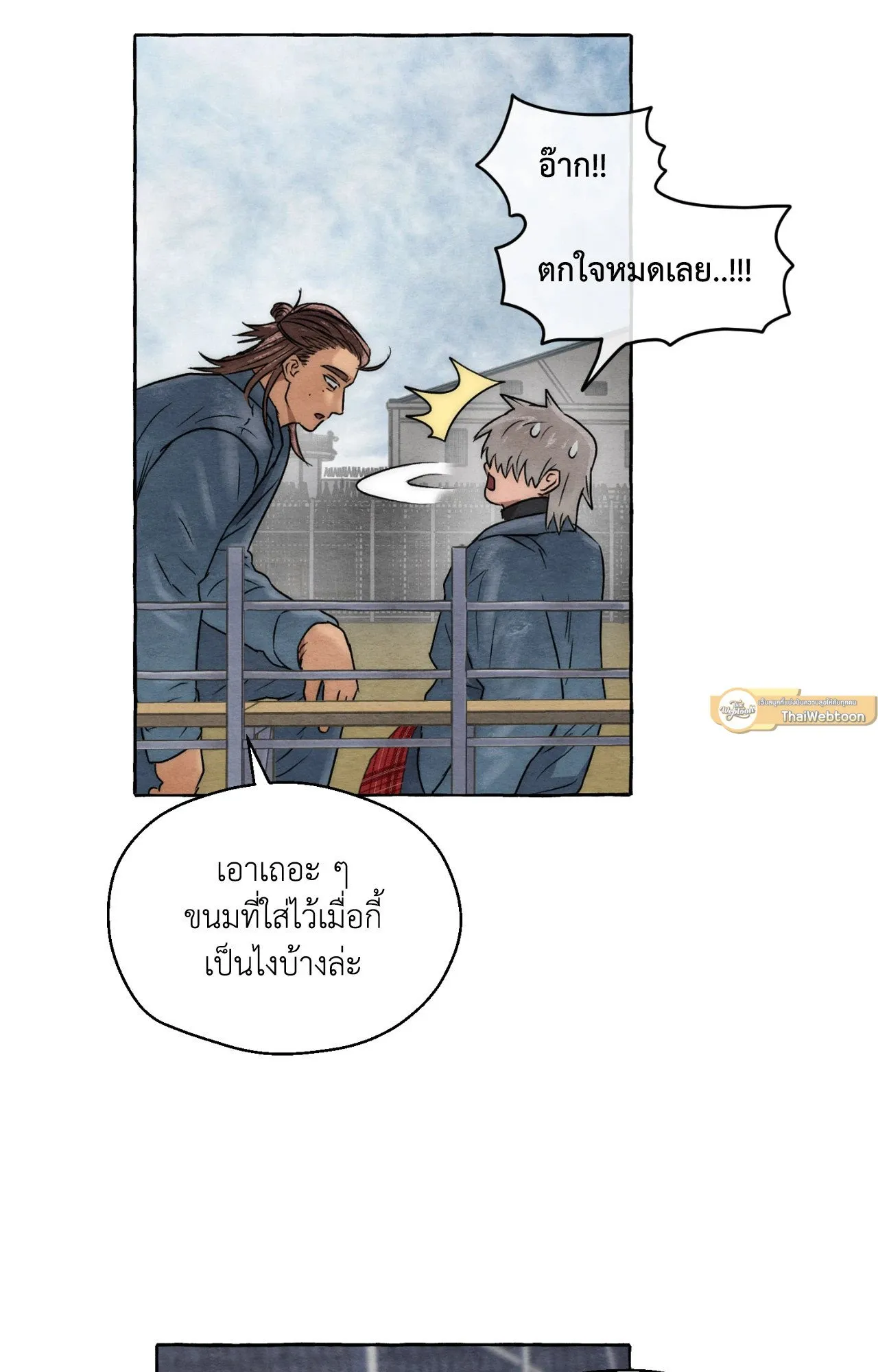 Slammer Dogs ตอนที่ 529