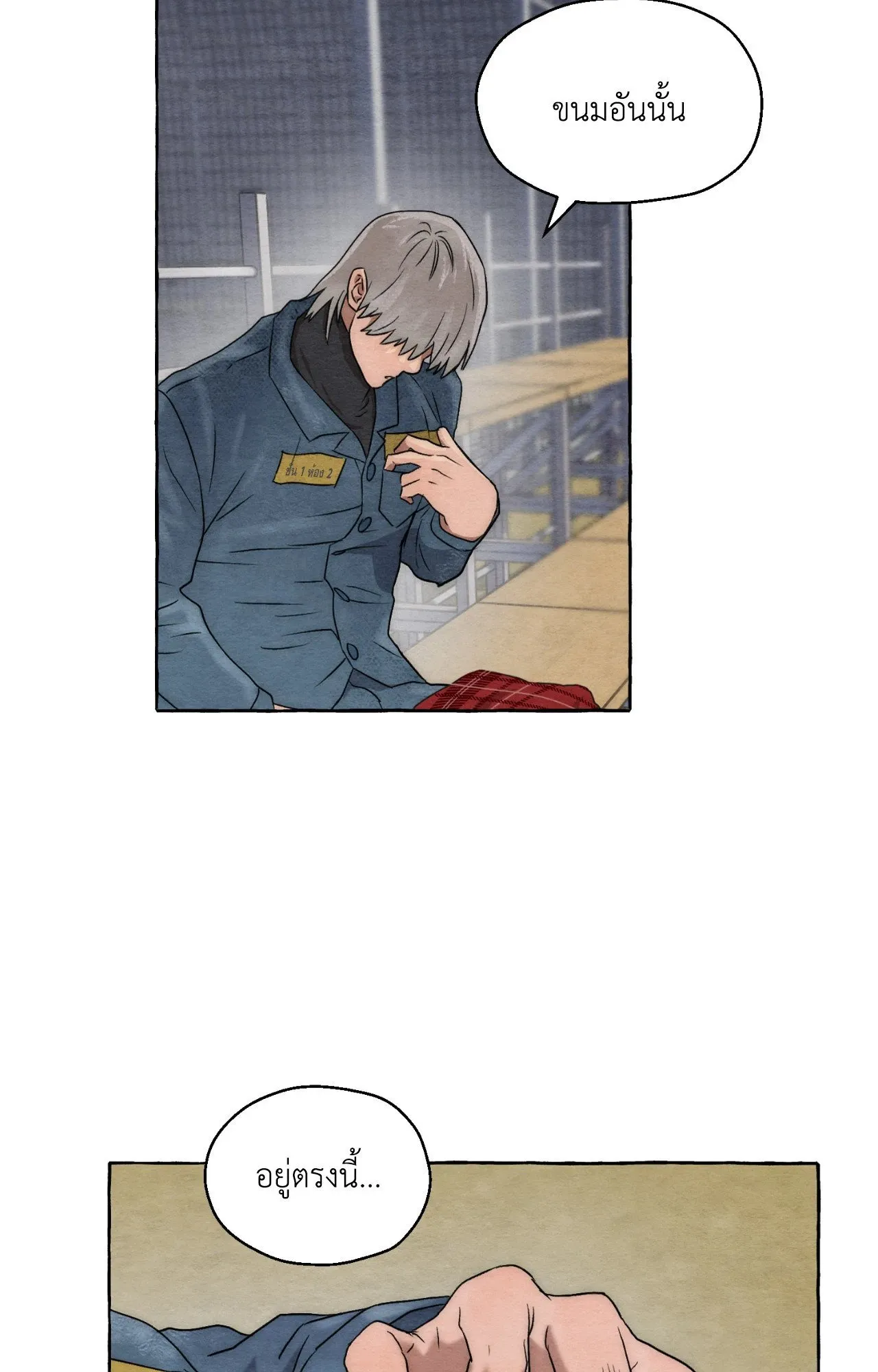 Slammer Dogs ตอนที่ 530
