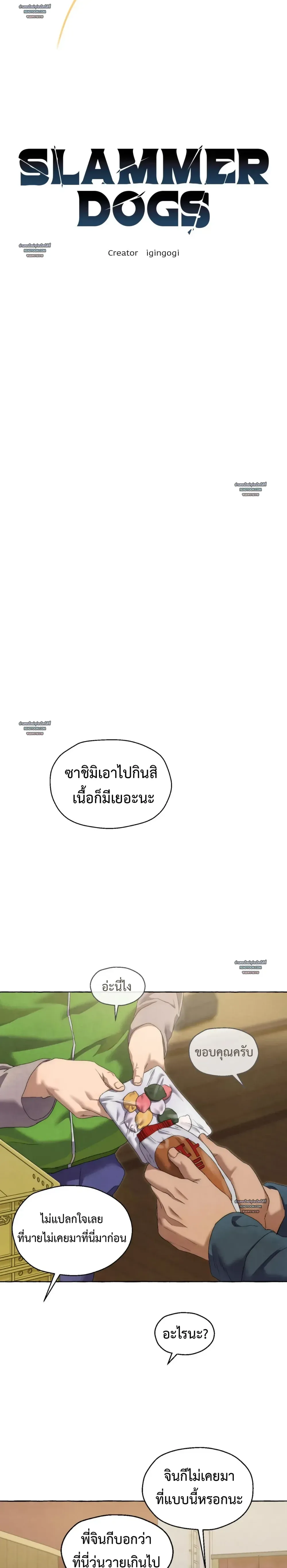 Slammer Dogs ตอนที่ 5303 Slammer Dogs ตอนที่ 5303
