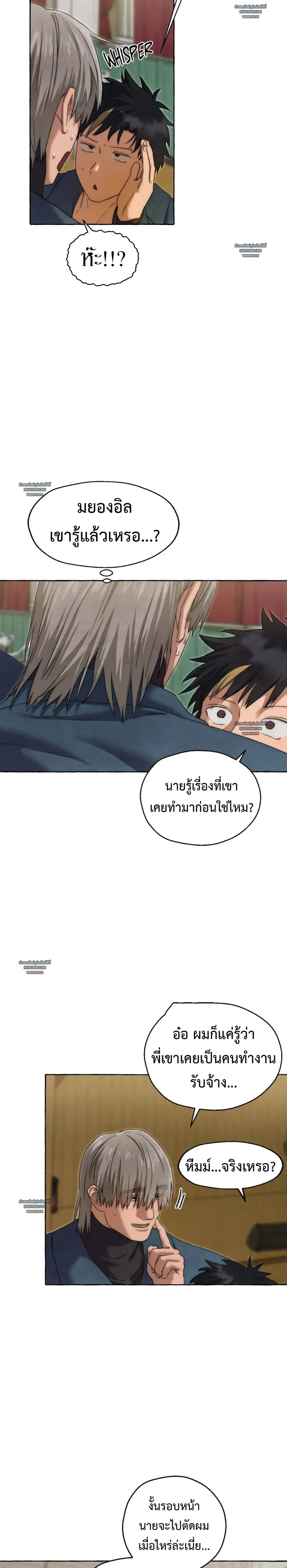 Slammer Dogs ตอนที่ 5305 Slammer Dogs ตอนที่ 5305