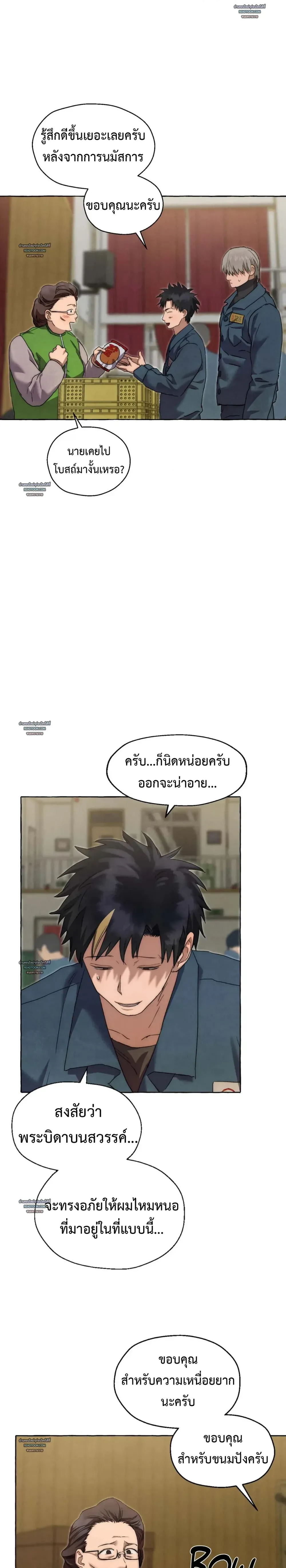 Slammer Dogs ตอนที่ 5307 Slammer Dogs ตอนที่ 5307