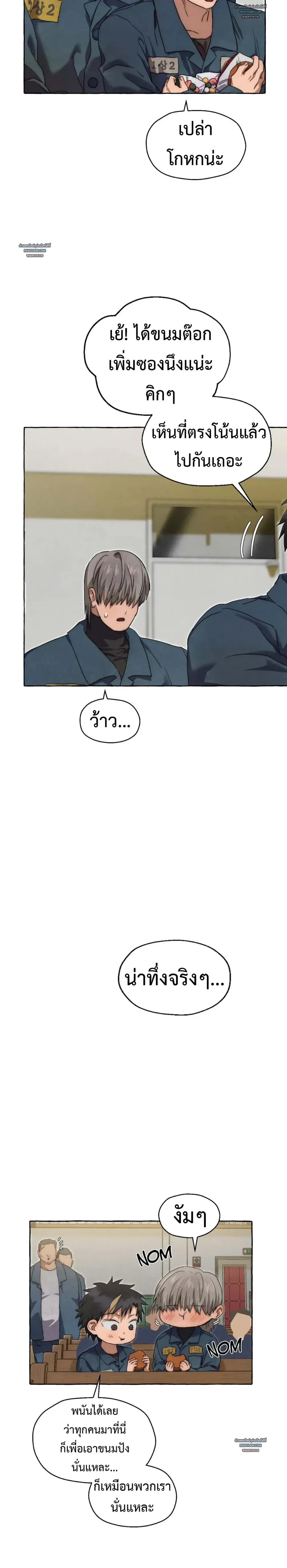 Slammer Dogs ตอนที่ 5309 Slammer Dogs ตอนที่ 5309