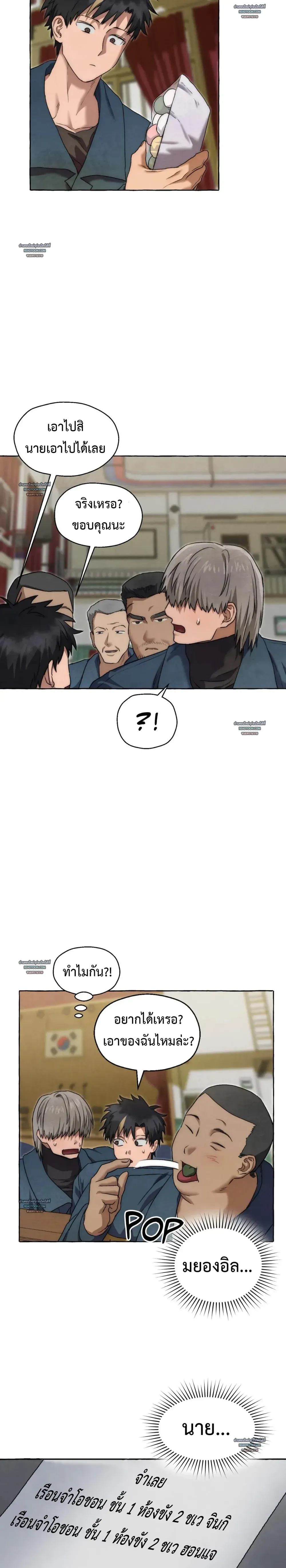 Slammer Dogs ตอนที่ 5312 Slammer Dogs ตอนที่ 5312