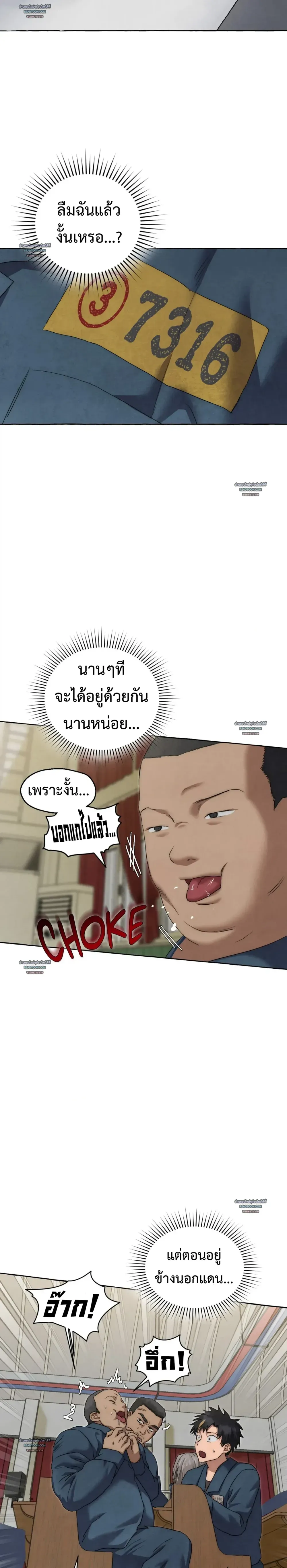 Slammer Dogs ตอนที่ 5313 Slammer Dogs ตอนที่ 5313
