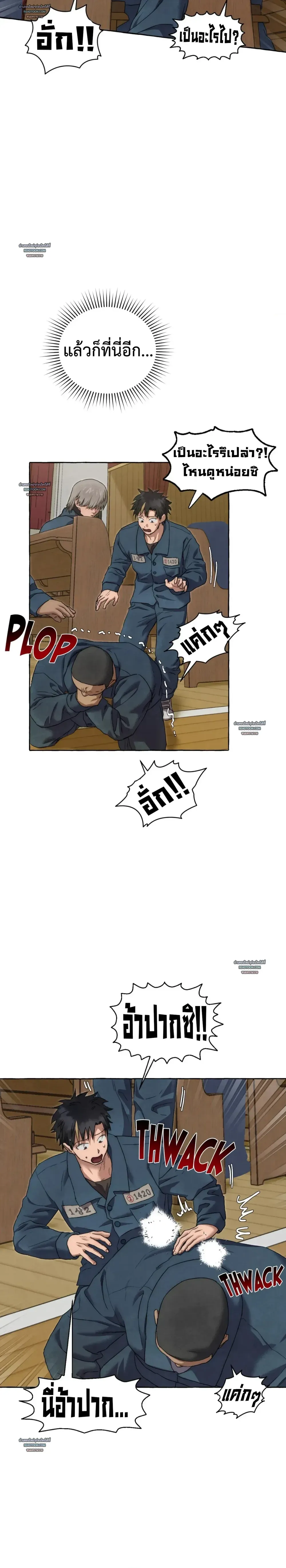 Slammer Dogs ตอนที่ 5314 Slammer Dogs ตอนที่ 5314