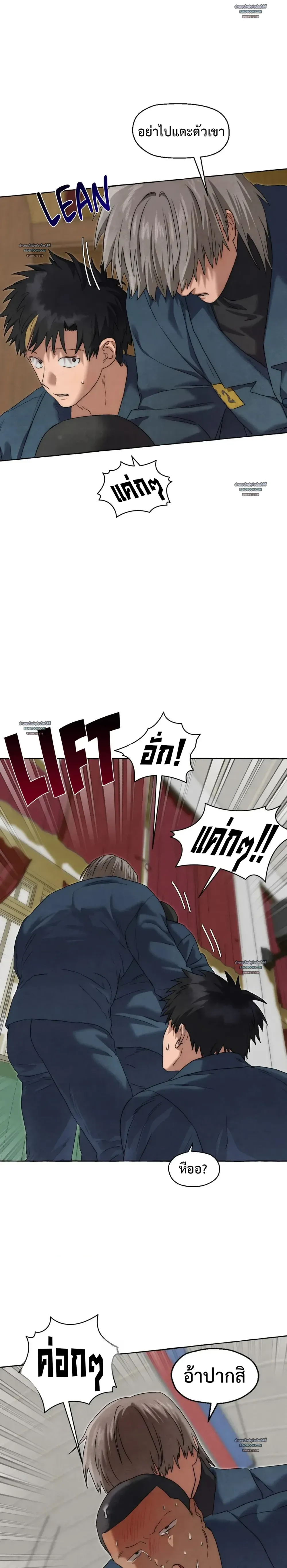 Slammer Dogs ตอนที่ 5315 Slammer Dogs ตอนที่ 5315