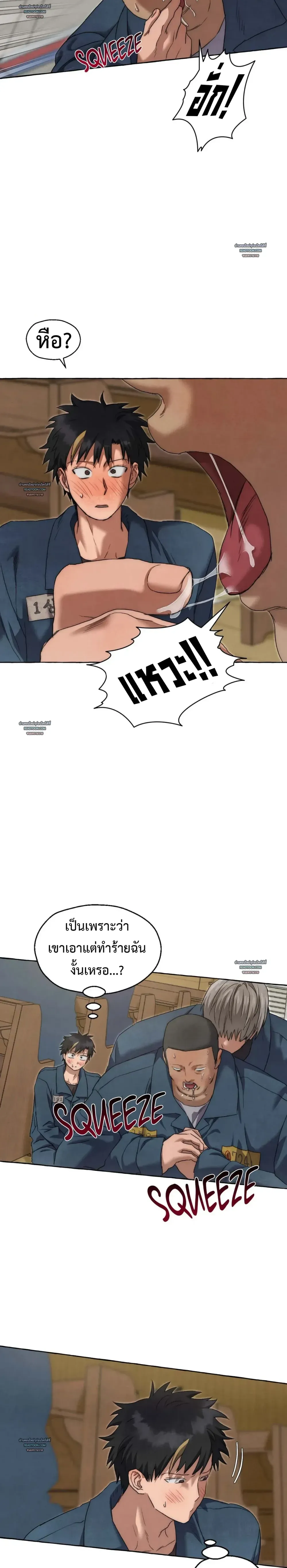 Slammer Dogs ตอนที่ 5316 Slammer Dogs ตอนที่ 5316