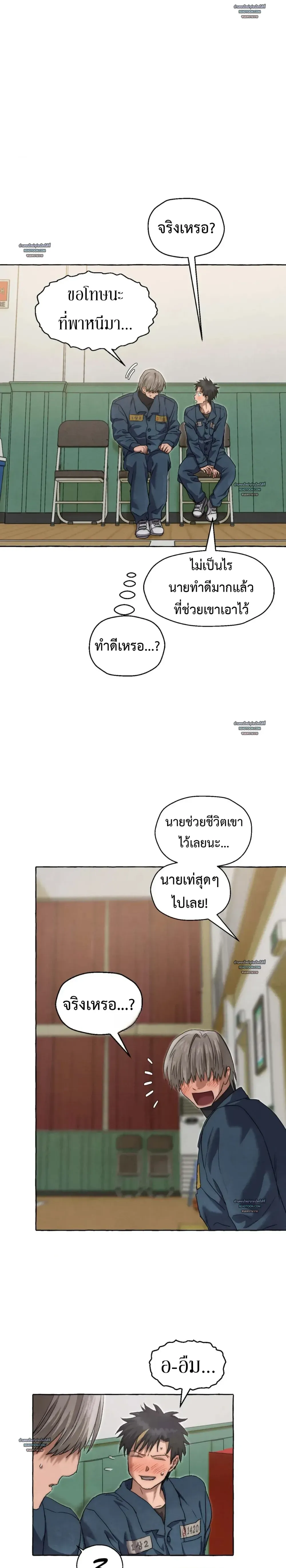 Slammer Dogs ตอนที่ 5320 Slammer Dogs ตอนที่ 5320
