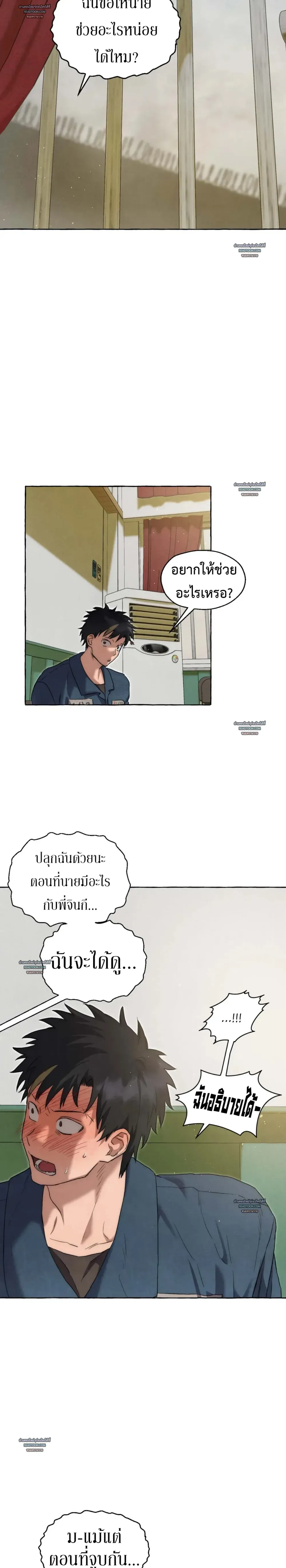 Slammer Dogs ตอนที่ 5322 Slammer Dogs ตอนที่ 5322