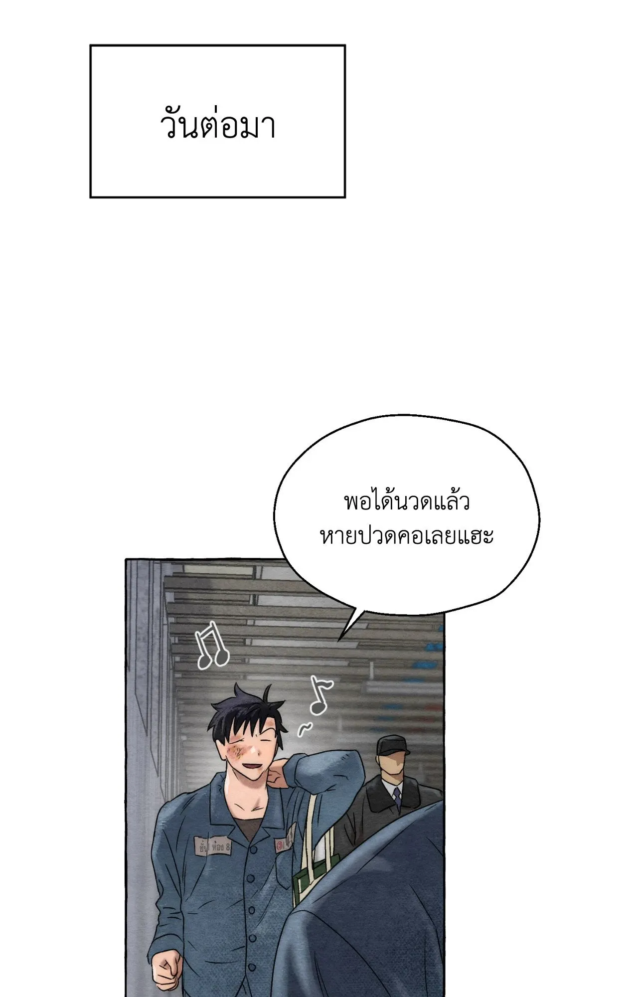 Slammer Dogs ตอนที่ 535
