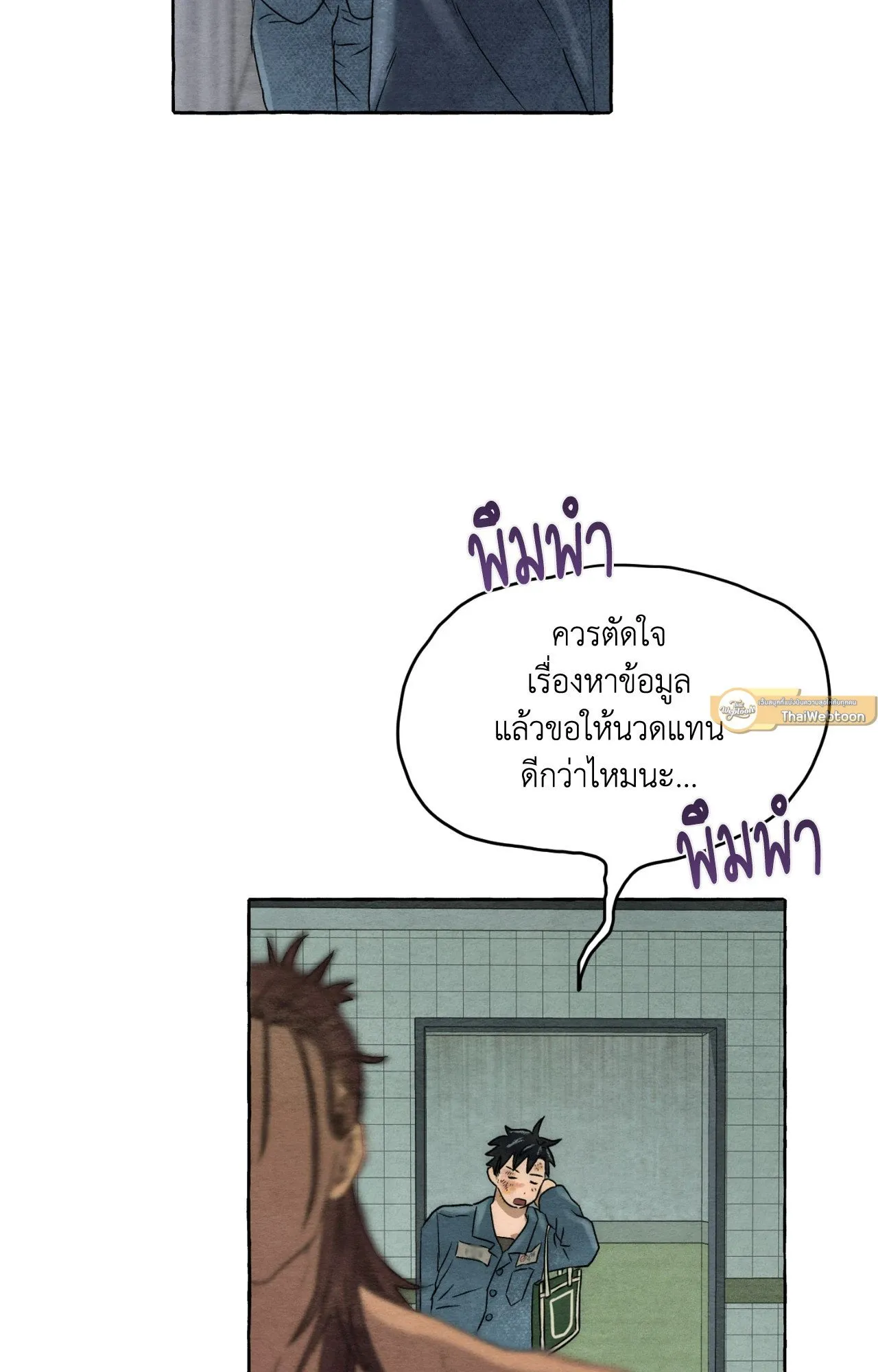 Slammer Dogs ตอนที่ 536