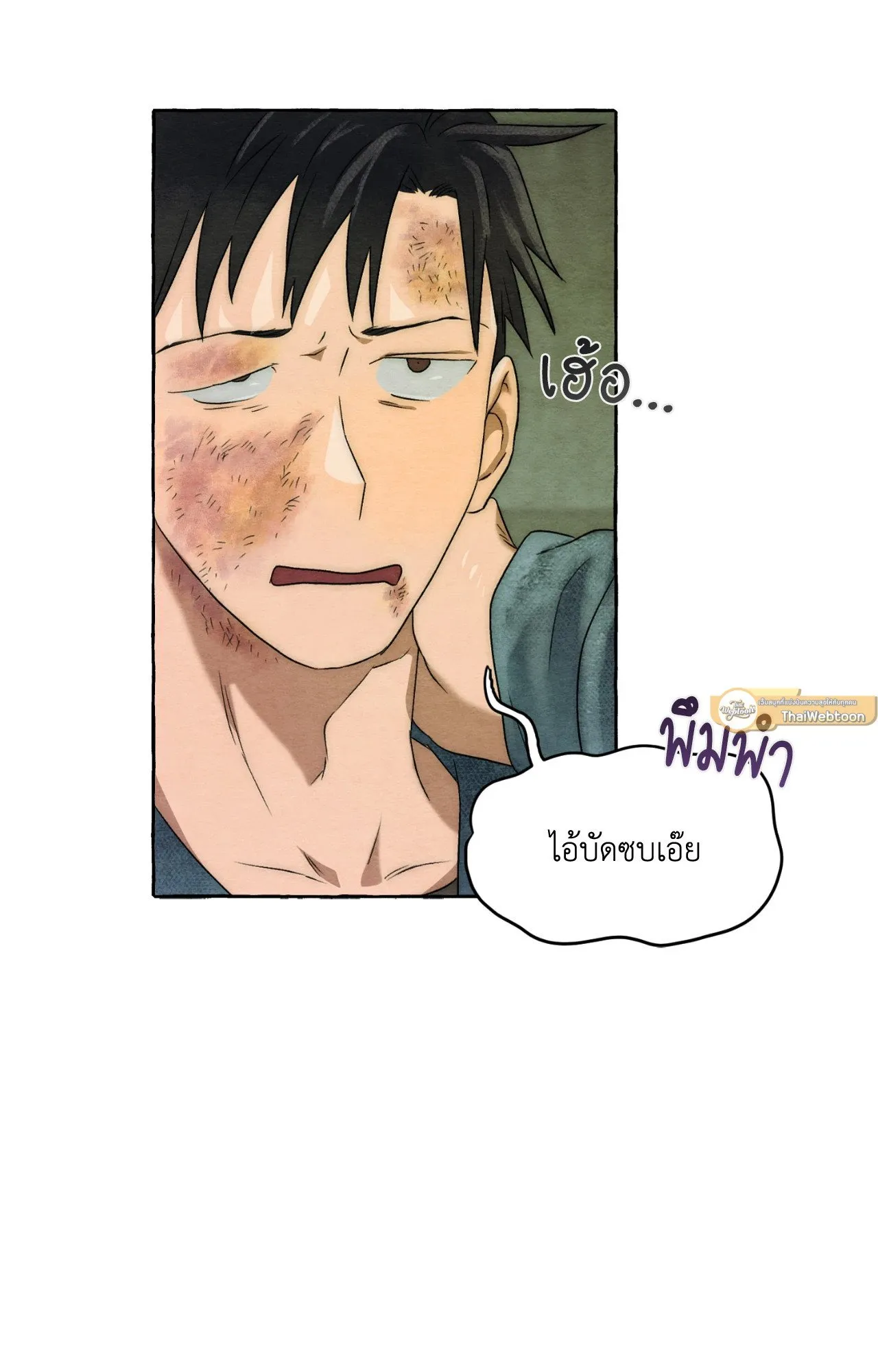 Slammer Dogs ตอนที่ 539