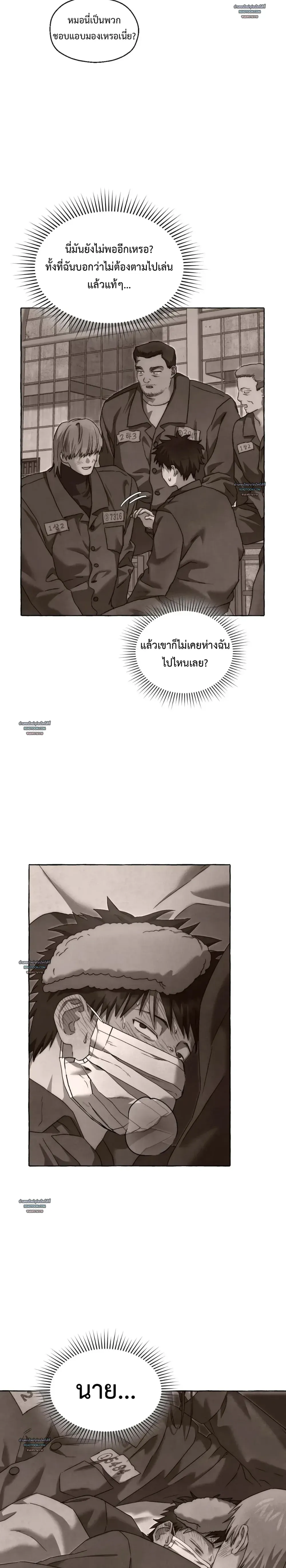 Slammer Dogs ตอนที่ 5402 Slammer Dogs ตอนที่ 5402