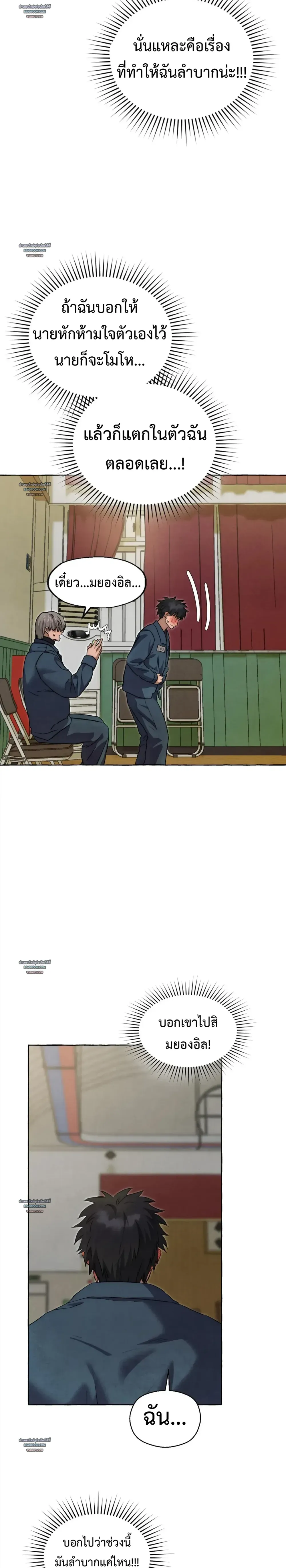 Slammer Dogs ตอนที่ 5410 Slammer Dogs ตอนที่ 5410