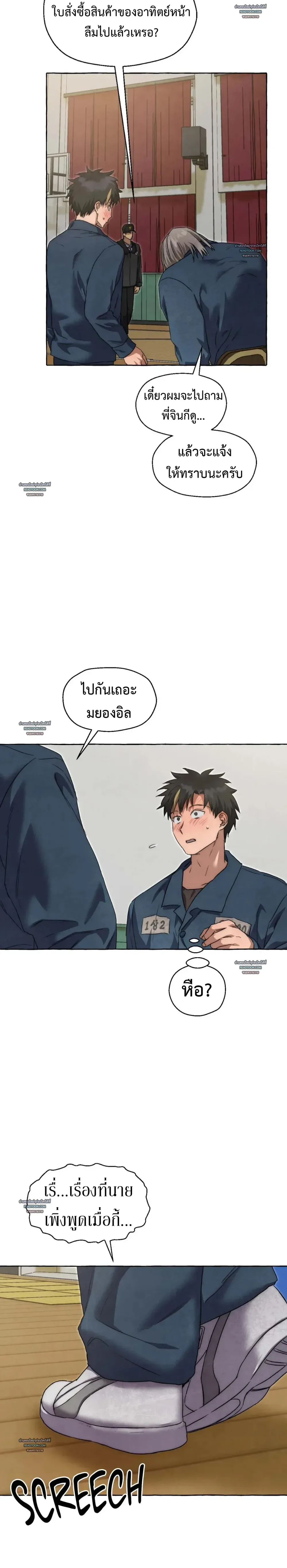 Slammer Dogs ตอนที่ 5413 Slammer Dogs ตอนที่ 5413